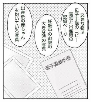 ＜真冬の車内で出産した話＞「産後の体に鞭打って…」膨大な提出書類を前にして愕然…