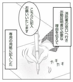 ＜真冬の車内で出産した話＞「産後の体に鞭打って…」膨大な提出書類を前にして愕然…