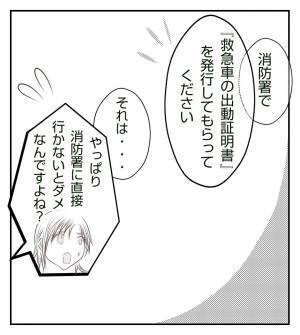 ＜真冬の車内で出産した話＞「産後の体に鞭打って…」膨大な提出書類を前にして愕然…