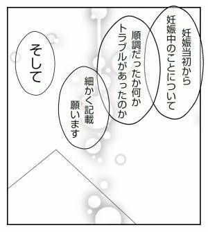＜真冬の車内で出産した話＞「産後の体に鞭打って…」膨大な提出書類を前にして愕然…