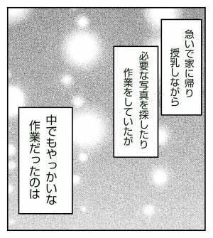 ＜真冬の車内で出産した話＞「産後の体に鞭打って…」膨大な提出書類を前にして愕然…
