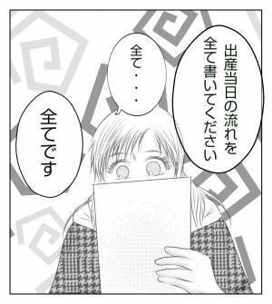 ＜真冬の車内で出産した話＞「産後の体に鞭打って…」膨大な提出書類を前にして愕然…