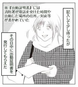 ＜真冬の車内で出産した話＞「産後の体に鞭打って…」膨大な提出書類を前にして愕然…