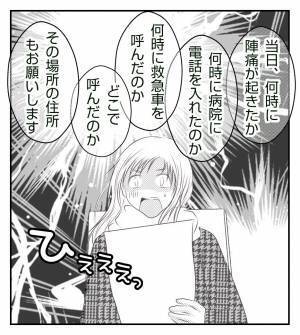 ＜真冬の車内で出産した話＞「産後の体に鞭打って…」膨大な提出書類を前にして愕然…