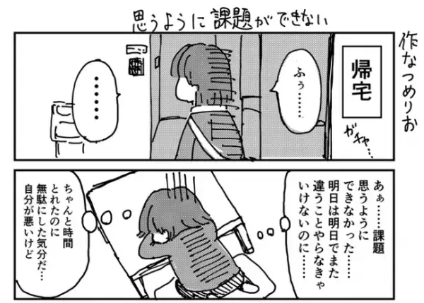 ＜PMSと私＞「私がポンコツだから」思うようにいかないのは全部自分のせい？