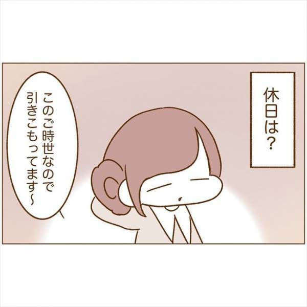 ＜恋活体験記＞「車、乗って」え？初対面でいきなりの対応に不安が…