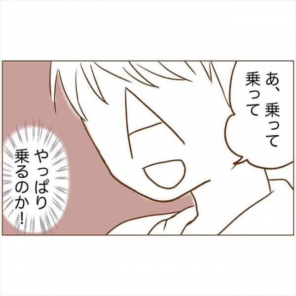 ＜恋活体験記＞「車、乗って」え？初対面でいきなりの対応に不安が…