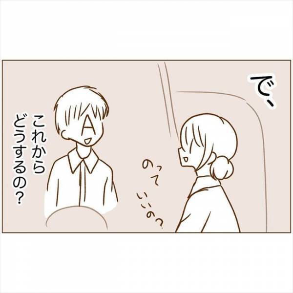 ＜恋活体験記＞「車、乗って」え？初対面でいきなりの対応に不安が…