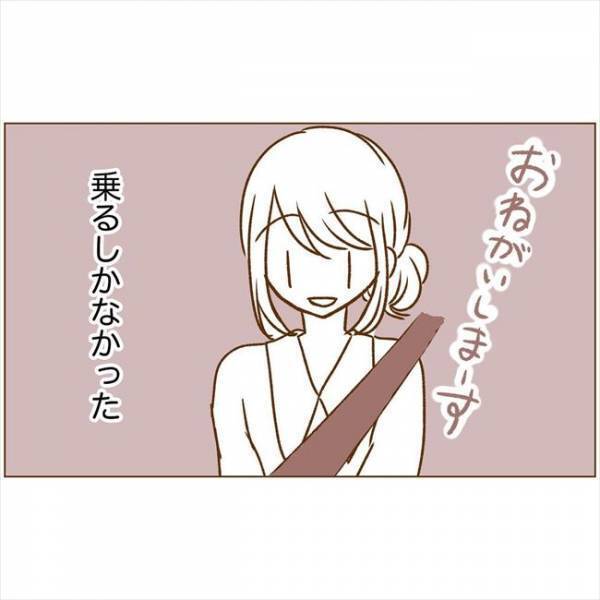 ＜恋活体験記＞「車、乗って」え？初対面でいきなりの対応に不安が…