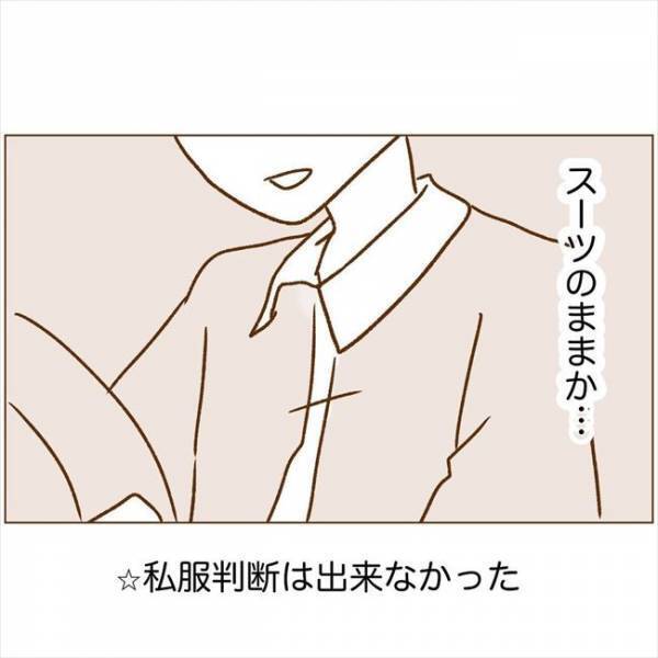 ＜恋活体験記＞「車、乗って」え？初対面でいきなりの対応に不安が…