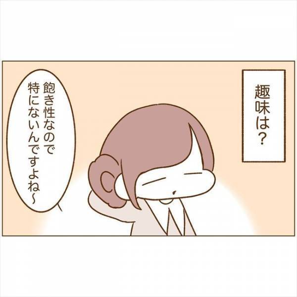 ＜恋活体験記＞「車、乗って」え？初対面でいきなりの対応に不安が…