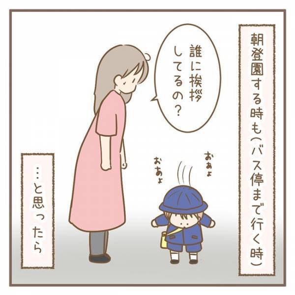 「おあよ…おあよ…」え、遠くないっ！？3歳児の朝のあいさつ、クセが強すぎて胸キュンの嵐♡