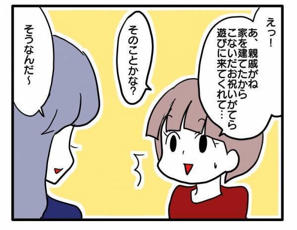 ＜ストーカーママ＞「他の人は家にあげたんだ…」何度断っても家に来たがるママ友がエスカレートし…