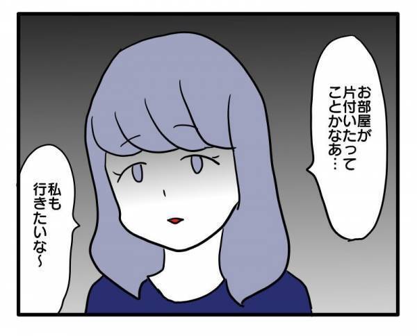 ＜ストーカーママ＞「他の人は家にあげたんだ…」何度断っても家に来たがるママ友がエスカレートし…