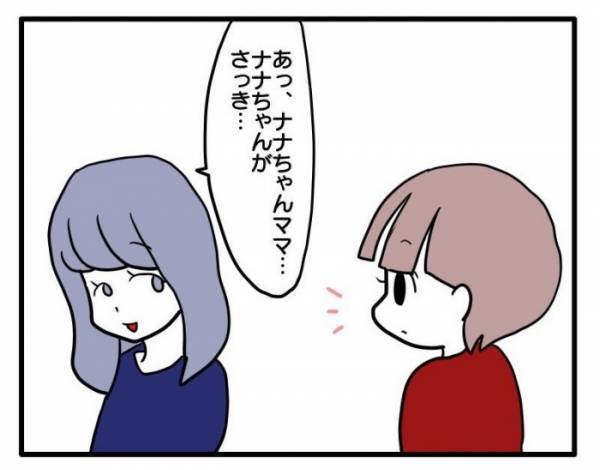 ＜ストーカーママ＞「他の人は家にあげたんだ…」何度断っても家に来たがるママ友がエスカレートし…