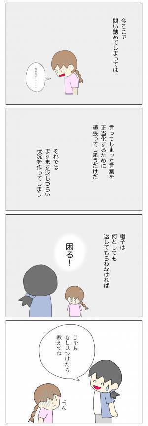 「もしかして、またA子ちゃんが盗った…？」再び家の物がなくなって…