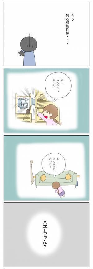 「もしかして、またA子ちゃんが盗った…？」再び家の物がなくなって…