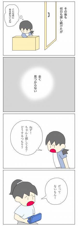 「もしかして、またA子ちゃんが盗った…？」再び家の物がなくなって…