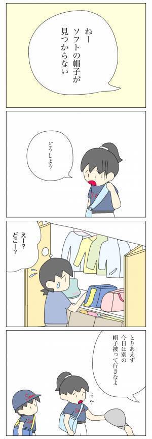 「もしかして、またA子ちゃんが盗った…？」再び家の物がなくなって…