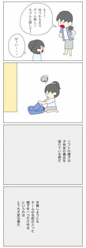 「もしかして、またA子ちゃんが盗った…？」再び家の物がなくなって…