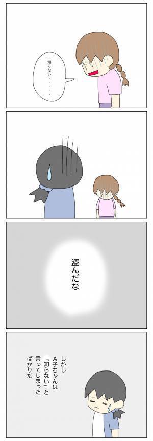 「もしかして、またA子ちゃんが盗った…？」再び家の物がなくなって…