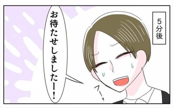 ＜新婚なのに離婚危機＞「お待たせしました！価格は…」アリなの！？結婚式場で異例の神対応！