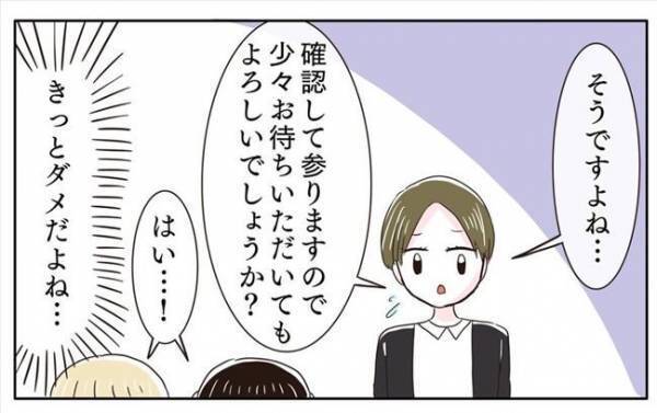 ＜新婚なのに離婚危機＞「お待たせしました！価格は…」アリなの！？結婚式場で異例の神対応！