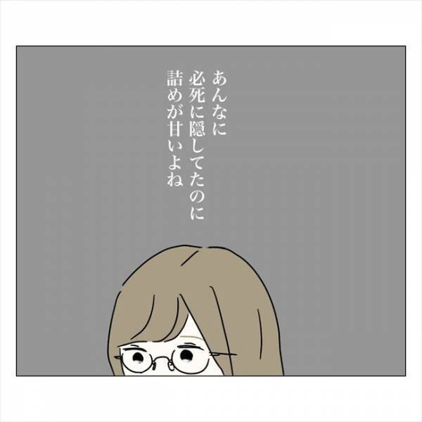 ＜内緒で美容整形＞「母親なのに整形？」心の声が私を責める。そして心境に変化が…