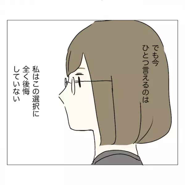 ＜内緒で美容整形＞「母親なのに整形？」心の声が私を責める。そして心境に変化が…