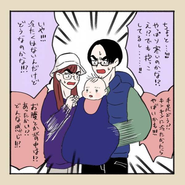 「これ本当に大丈夫かな！？」外出中の娘の言動に、夫婦そろってワタワタ！？