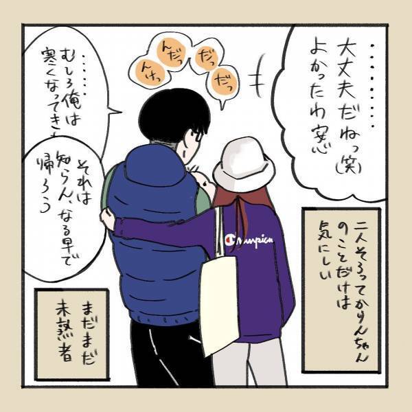 「これ本当に大丈夫かな！？」外出中の娘の言動に、夫婦そろってワタワタ！？