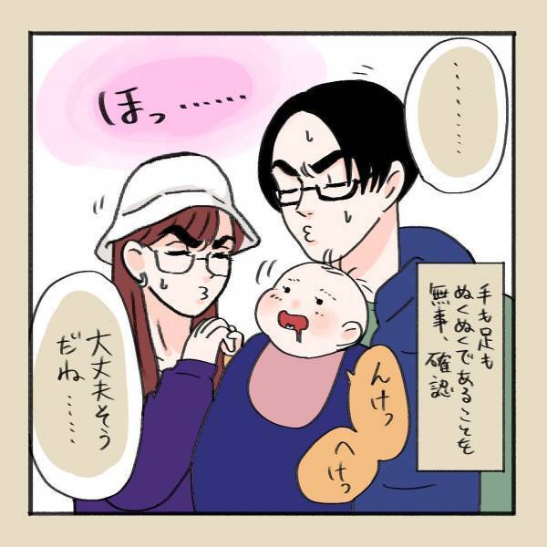 「これ本当に大丈夫かな！？」外出中の娘の言動に、夫婦そろってワタワタ！？