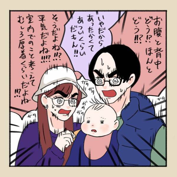 「これ本当に大丈夫かな！？」外出中の娘の言動に、夫婦そろってワタワタ！？