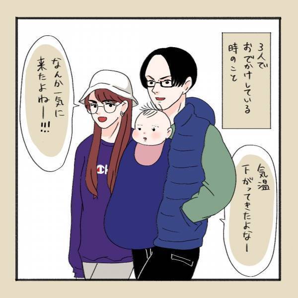 「これ本当に大丈夫かな！？」外出中の娘の言動に、夫婦そろってワタワタ！？