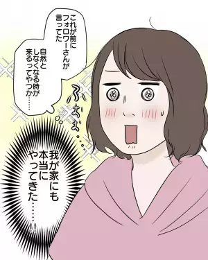 「一旦中断してみたら…」わが子のトイトレ事情に明るい未来が…