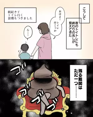 「一旦中断してみたら…」わが子のトイトレ事情に明るい未来が…