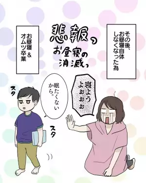 「一旦中断してみたら…」わが子のトイトレ事情に明るい未来が…