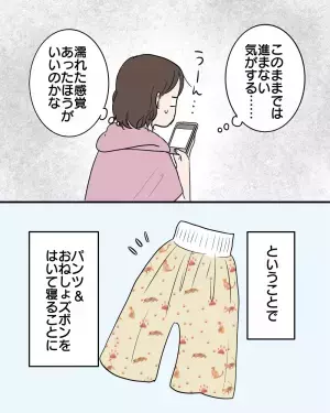 「一旦中断してみたら…」わが子のトイトレ事情に明るい未来が…