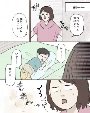 「一旦中断してみたら…」わが子のトイトレ事情に明るい未来が…