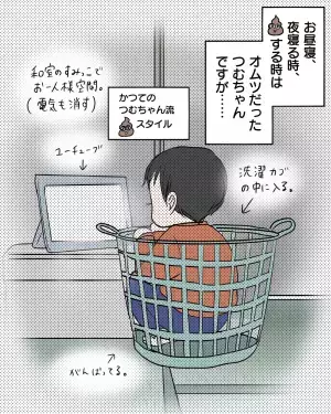 「一旦中断してみたら…」わが子のトイトレ事情に明るい未来が…