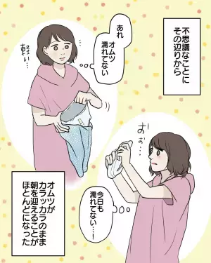 「一旦中断してみたら…」わが子のトイトレ事情に明るい未来が…
