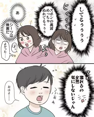 「一旦中断してみたら…」わが子のトイトレ事情に明るい未来が…