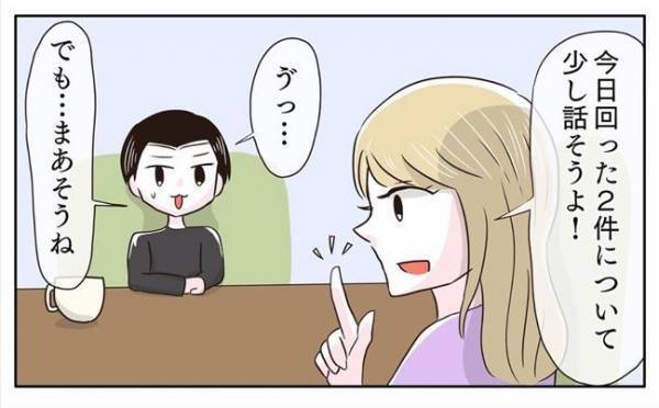 ＜新婚なのに離婚危機＞「少し話そうよ！」「ウッ…」疲れた様子の彼。式場見学の感想は？