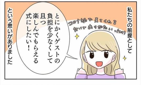 ＜新婚なのに離婚危機＞「少し話そうよ！」「ウッ…」疲れた様子の彼。式場見学の感想は？