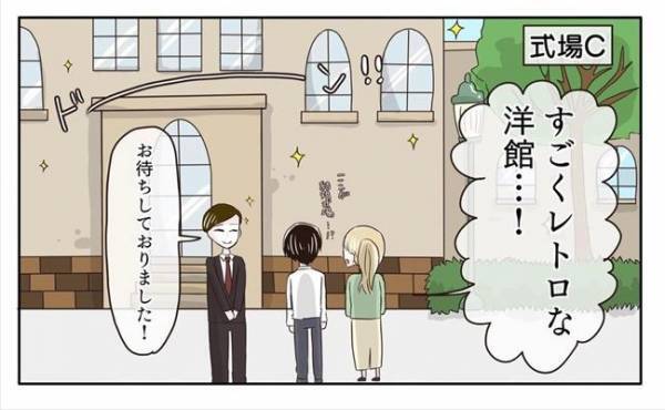 ＜新婚なのに離婚危機＞「少し話そうよ！」「ウッ…」疲れた様子の彼。式場見学の感想は？