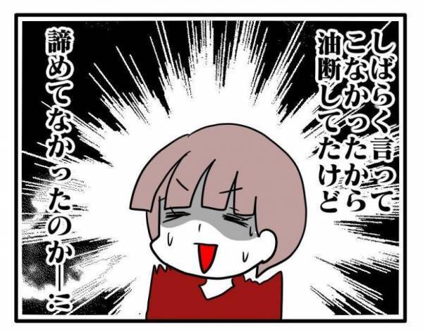 ＜ストーカーママ＞「めんどくさいな…」詮索し、嫌味かのように褒めちぎってくるママ友についに…