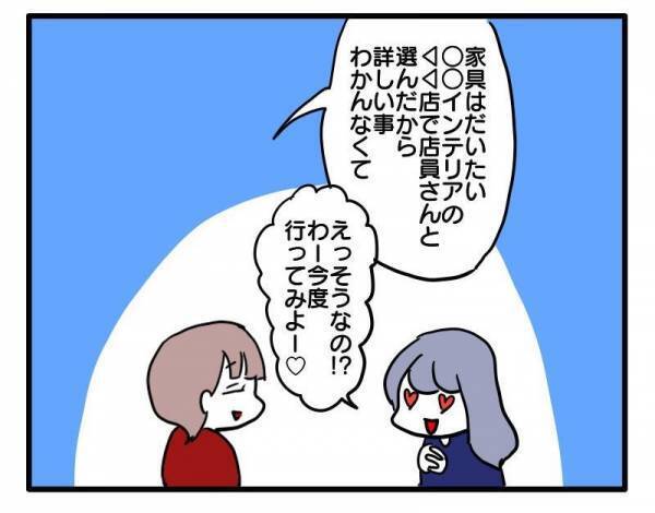 ＜ストーカーママ＞「めんどくさいな…」詮索し、嫌味かのように褒めちぎってくるママ友についに…