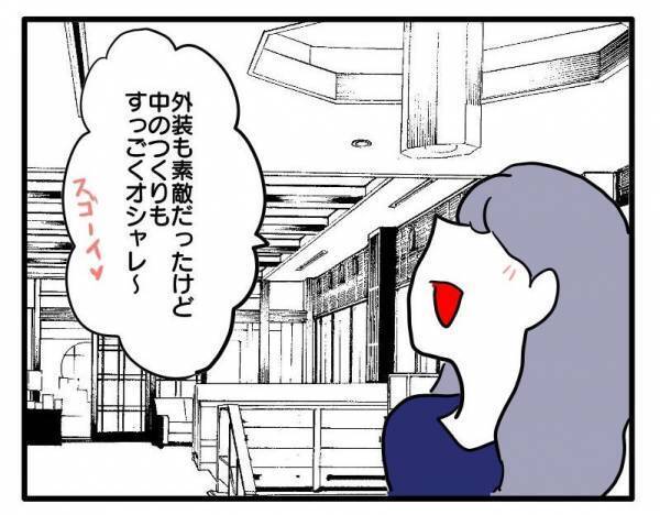 ＜ストーカーママ＞「めんどくさいな…」詮索し、嫌味かのように褒めちぎってくるママ友についに…