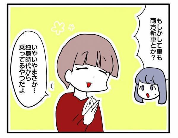 ＜ストーカーママ＞「めんどくさいな…」詮索し、嫌味かのように褒めちぎってくるママ友についに…