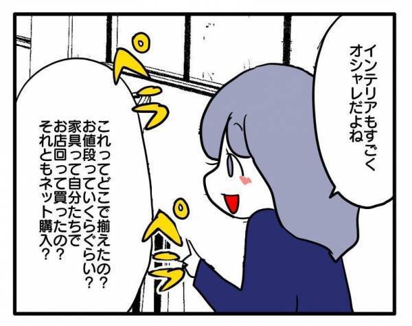 ＜ストーカーママ＞「めんどくさいな…」詮索し、嫌味かのように褒めちぎってくるママ友についに…